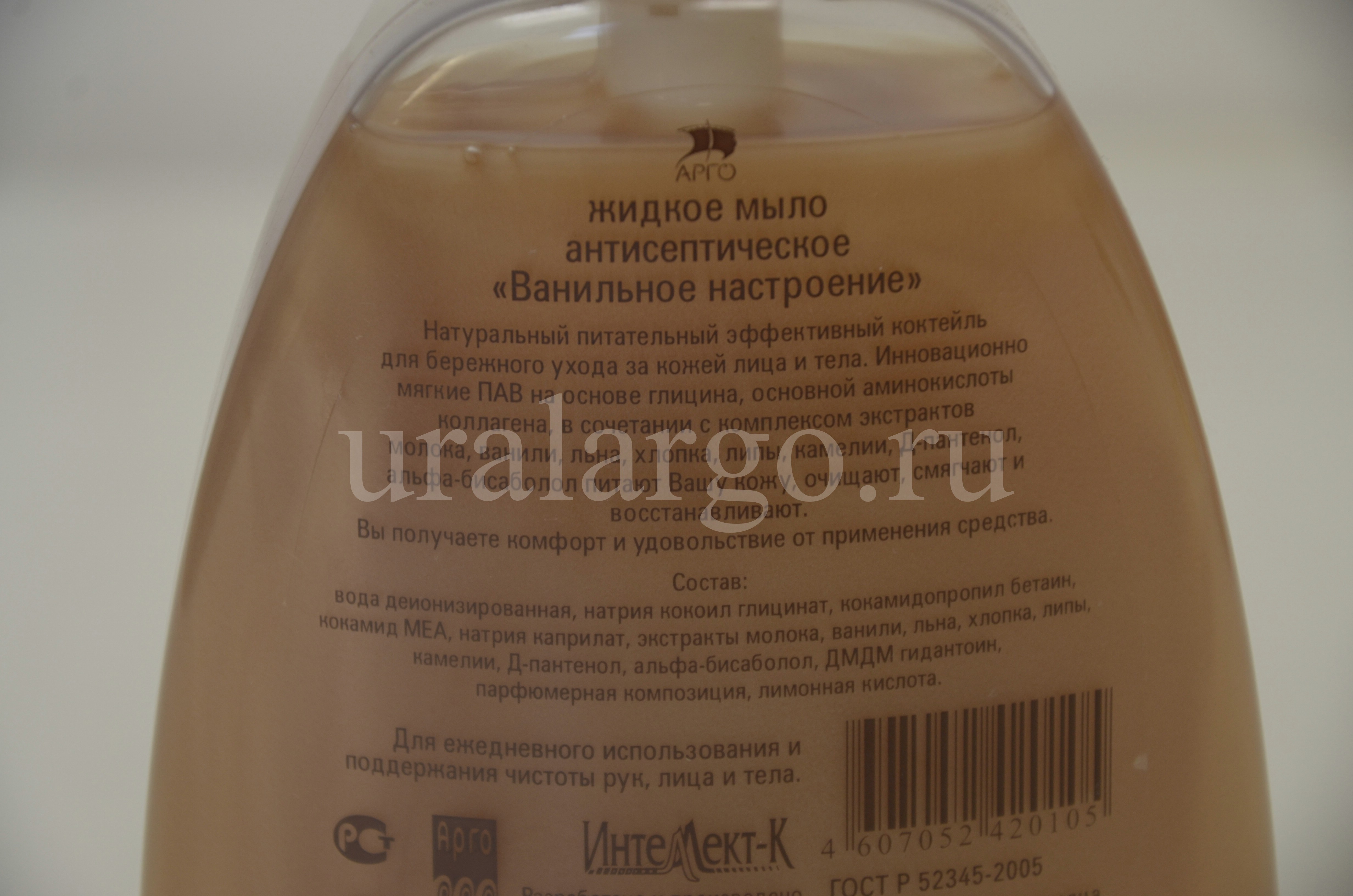 Ванильное настроение мыло Арго Екатеринбург