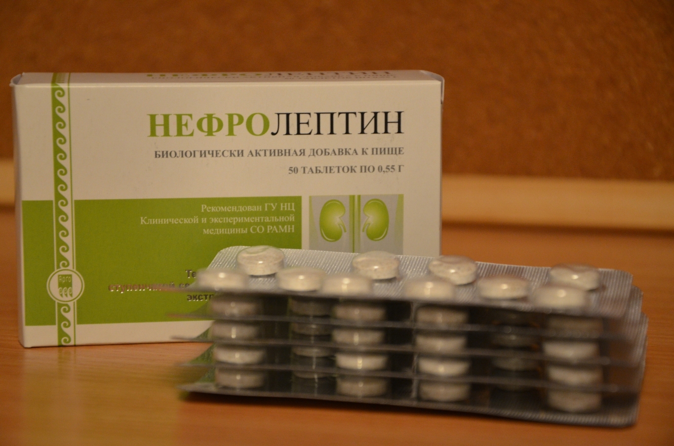 Нефролептин купить Екатеринбург