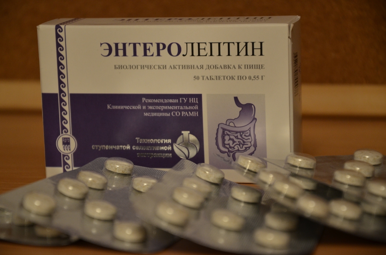 Энтеролептин купить Екатеринбург