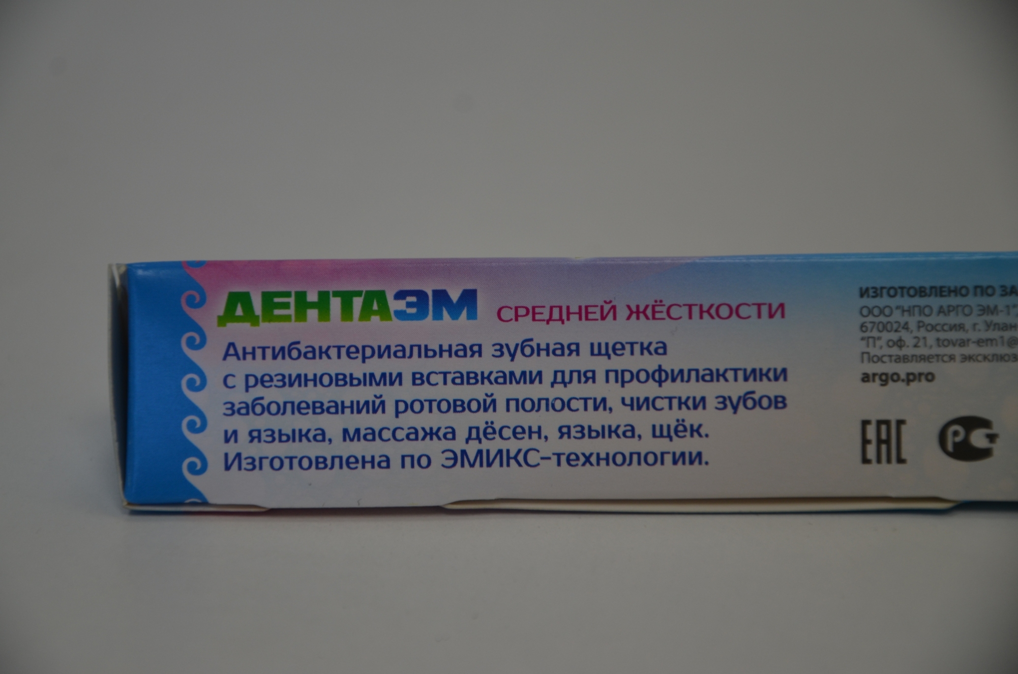 Зубная щетка ДентаЭМ купить Екатеринбург